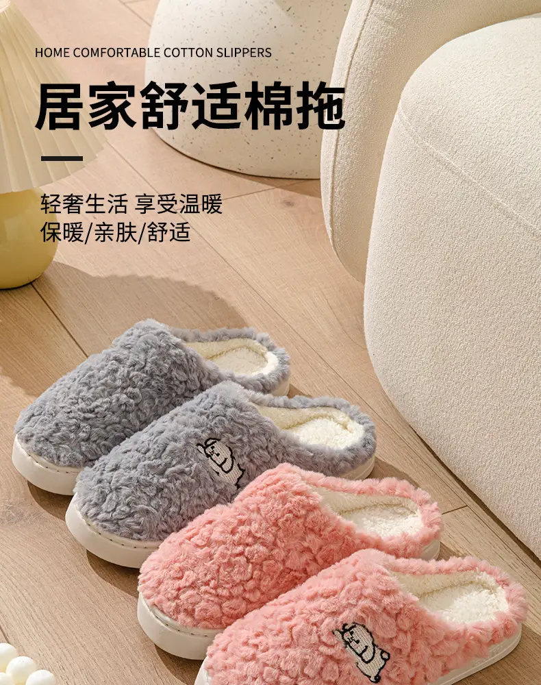 Autumn and Winter Cotton Slippers Women's Shit-feeling Plush Cartoon Couple's Home Room with Velvet Warm Moon Shoes for Men — feature 1