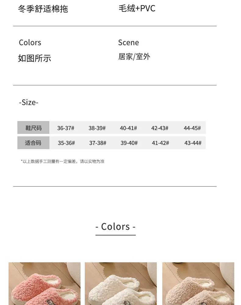 Autumn and Winter Cotton Slippers Women's Shit-feeling Plush Cartoon Couple's Home Room with Velvet Warm Moon Shoes for Men — feature 10