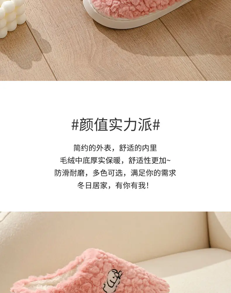 Autumn and Winter Cotton Slippers Women's Shit-feeling Plush Cartoon Couple's Home Room with Velvet Warm Moon Shoes for Men — feature 2
