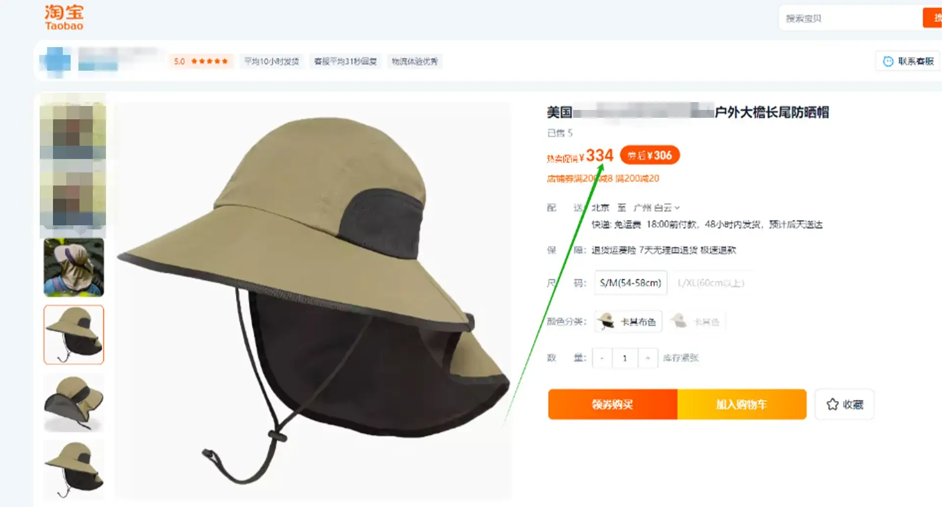 Adjustable UV50+ Sun Hat with Anti-UV Fabric — feature 1