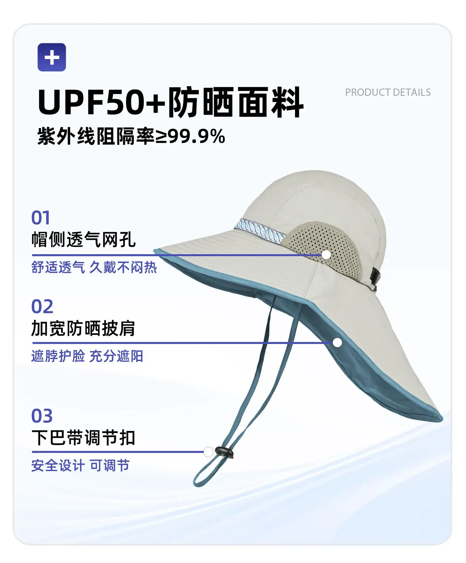 Adjustable UV50+ Sun Hat with Anti-UV Fabric — feature 4