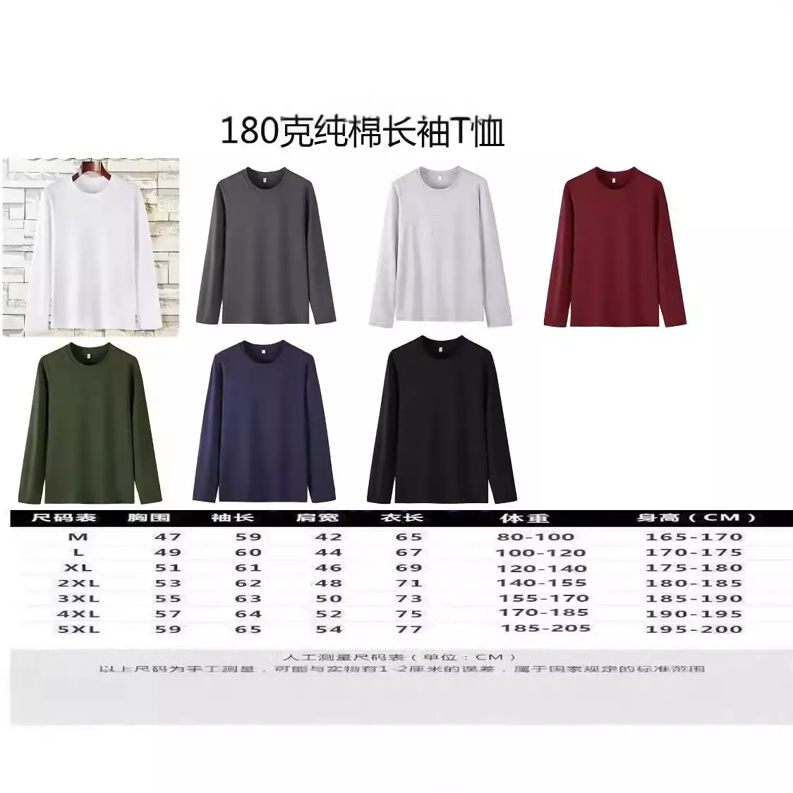 Black Cotton Long Sleeve T-Shirt 180g