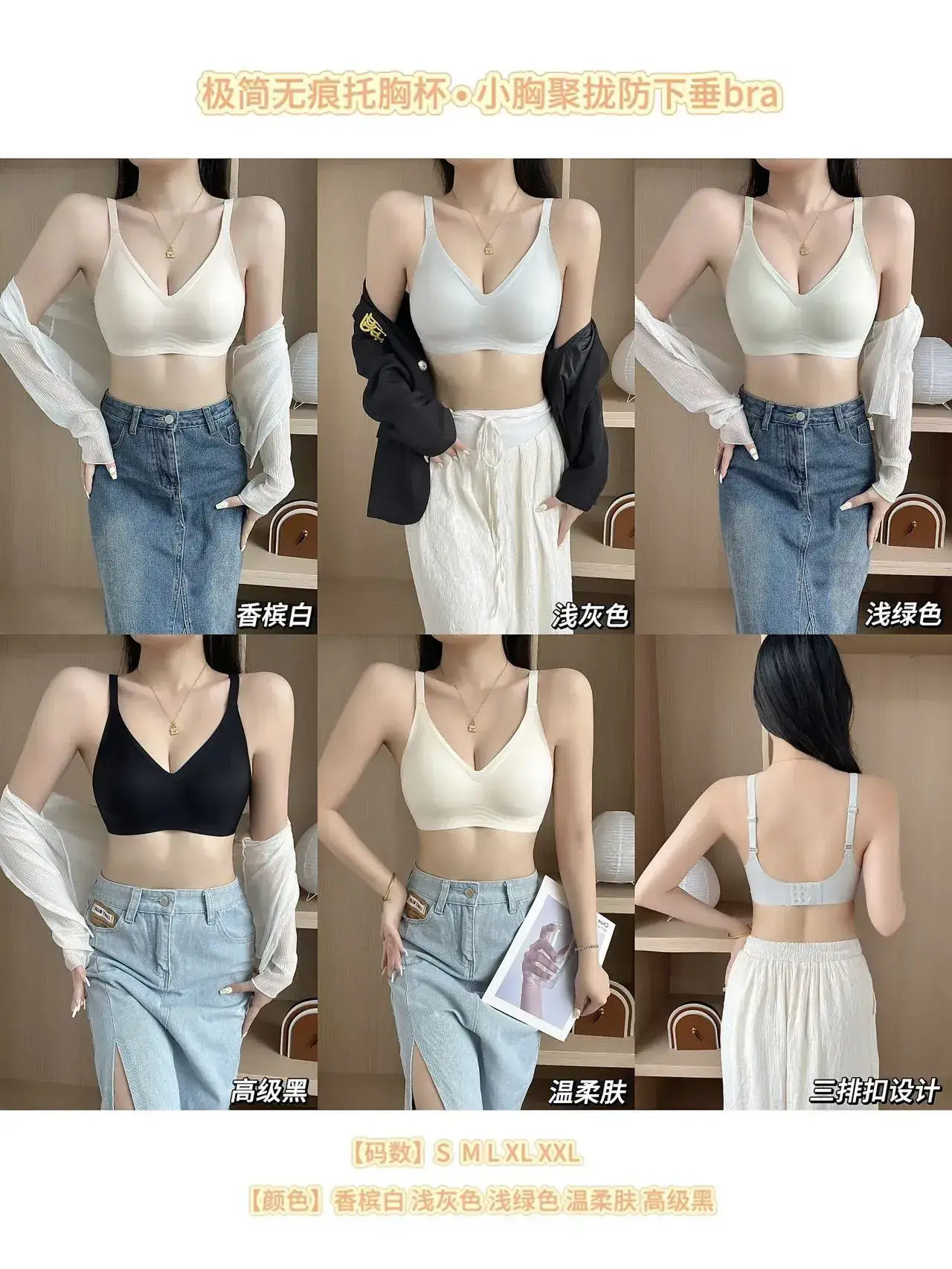 Traceless Invisible Bra Push-up Chest Pad — feature 2