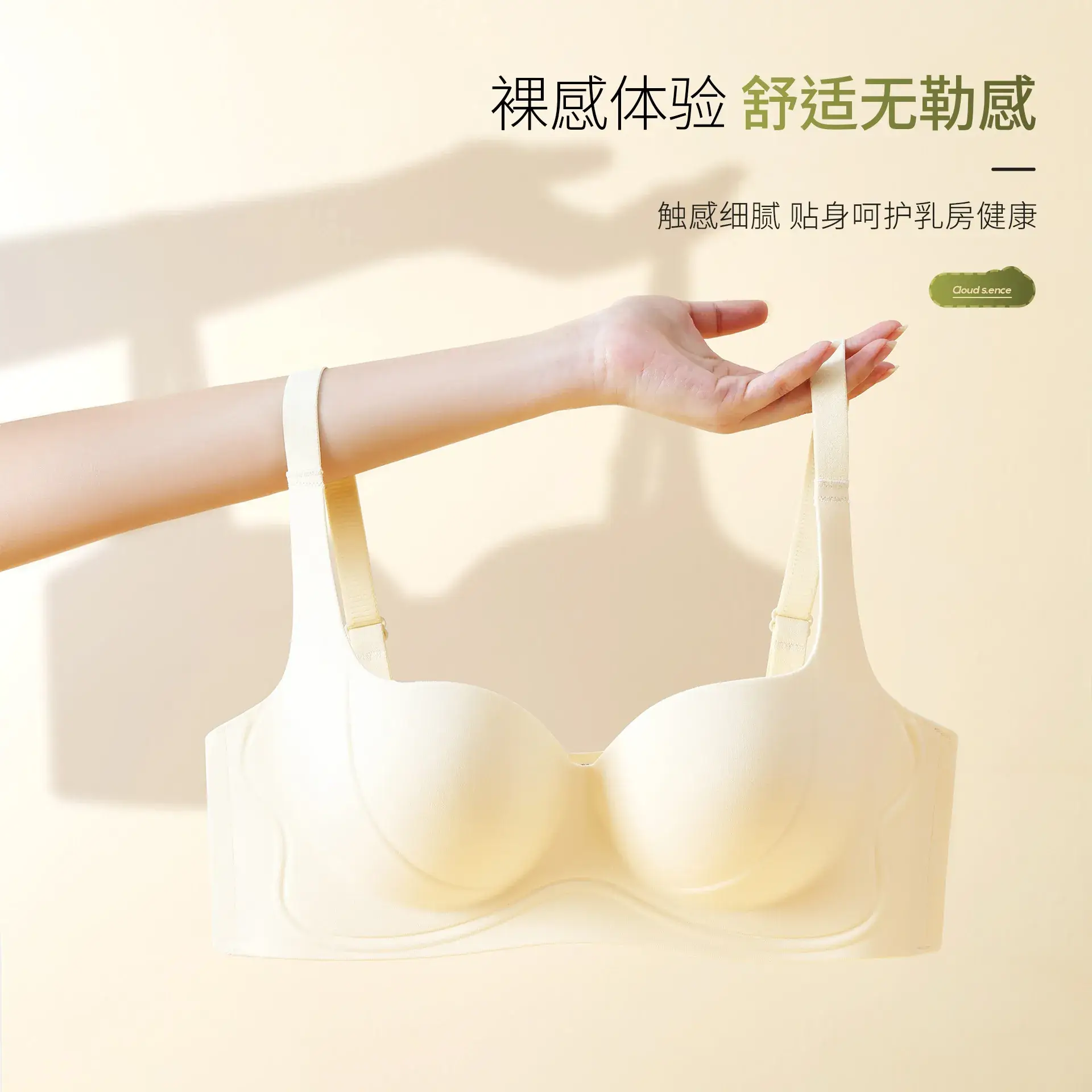 Adjustable Full Cup Anti-Sagging Underwear Women's Cream - Image 6
