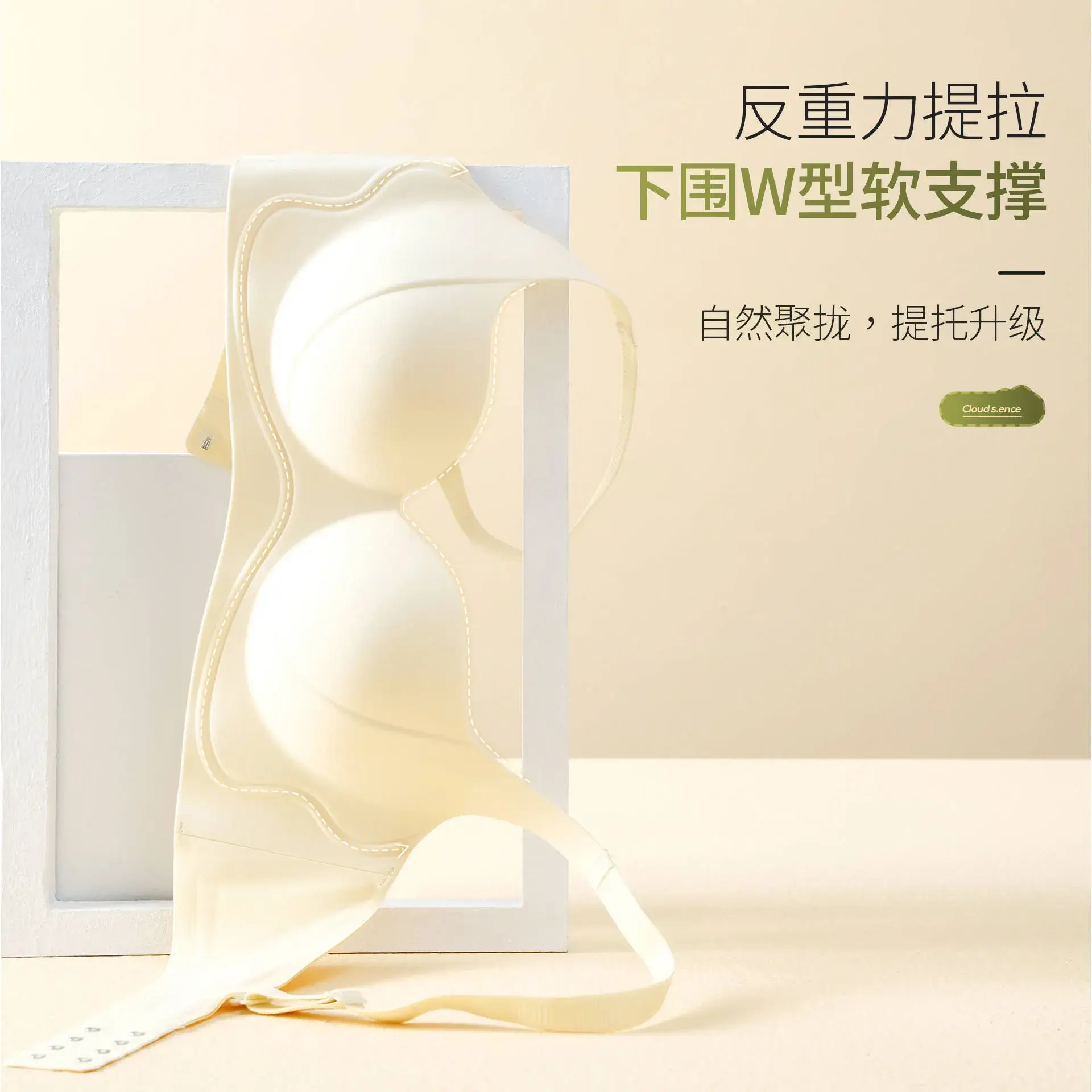 Adjustable Full Cup Anti-Sagging Underwear Women's Cream - Image 7