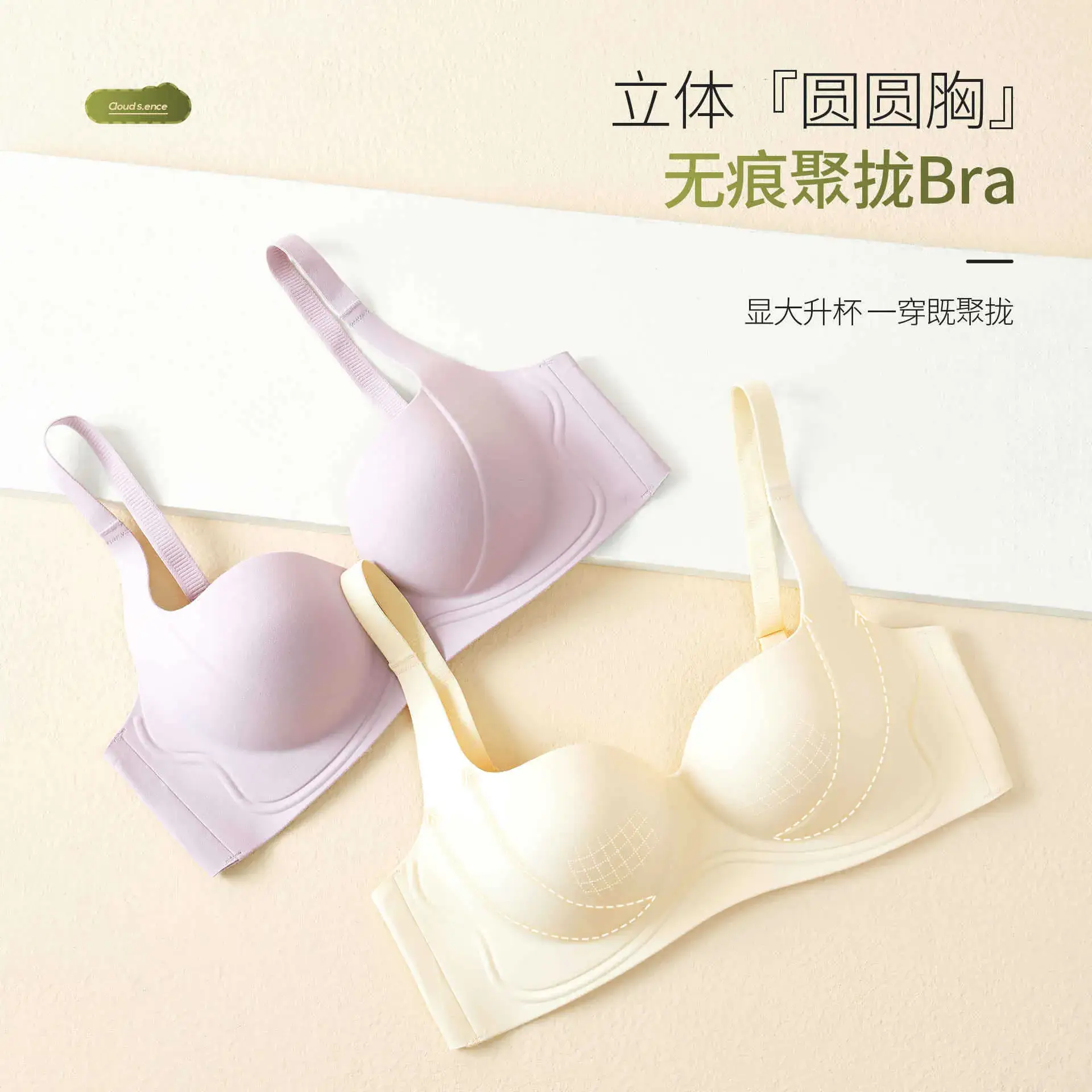 Adjustable Full Cup Anti-Sagging Underwear Women's Cream - Image 8