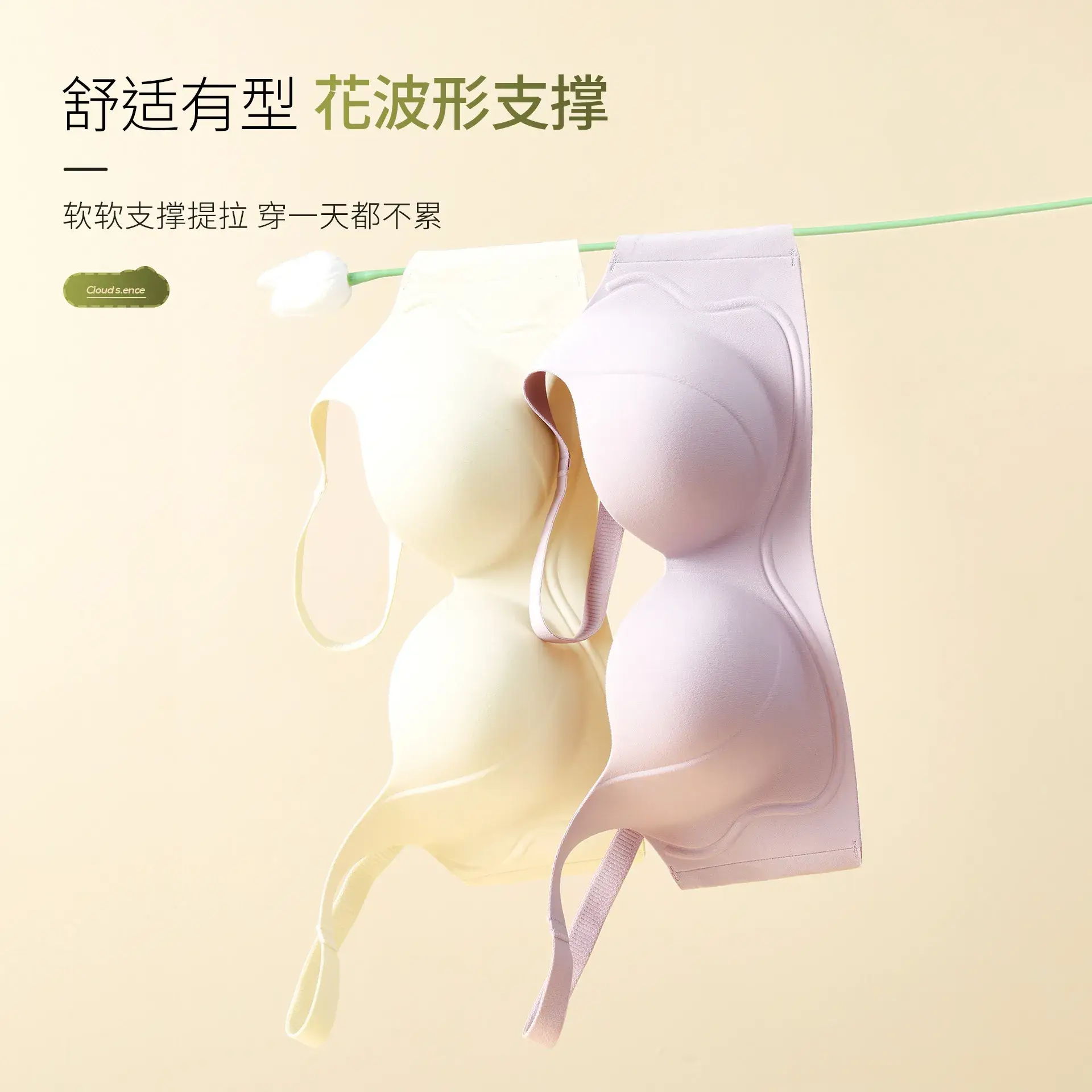 Adjustable Full Cup Anti-Sagging Underwear Women's Cream