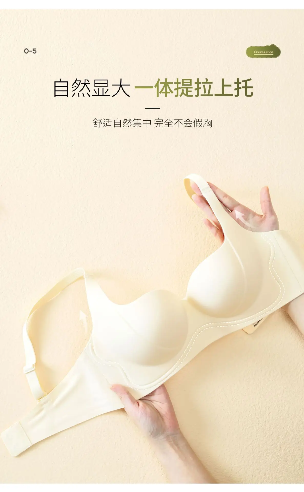 Adjustable Full Cup Anti-Sagging Underwear Women's Cream — feature 10
