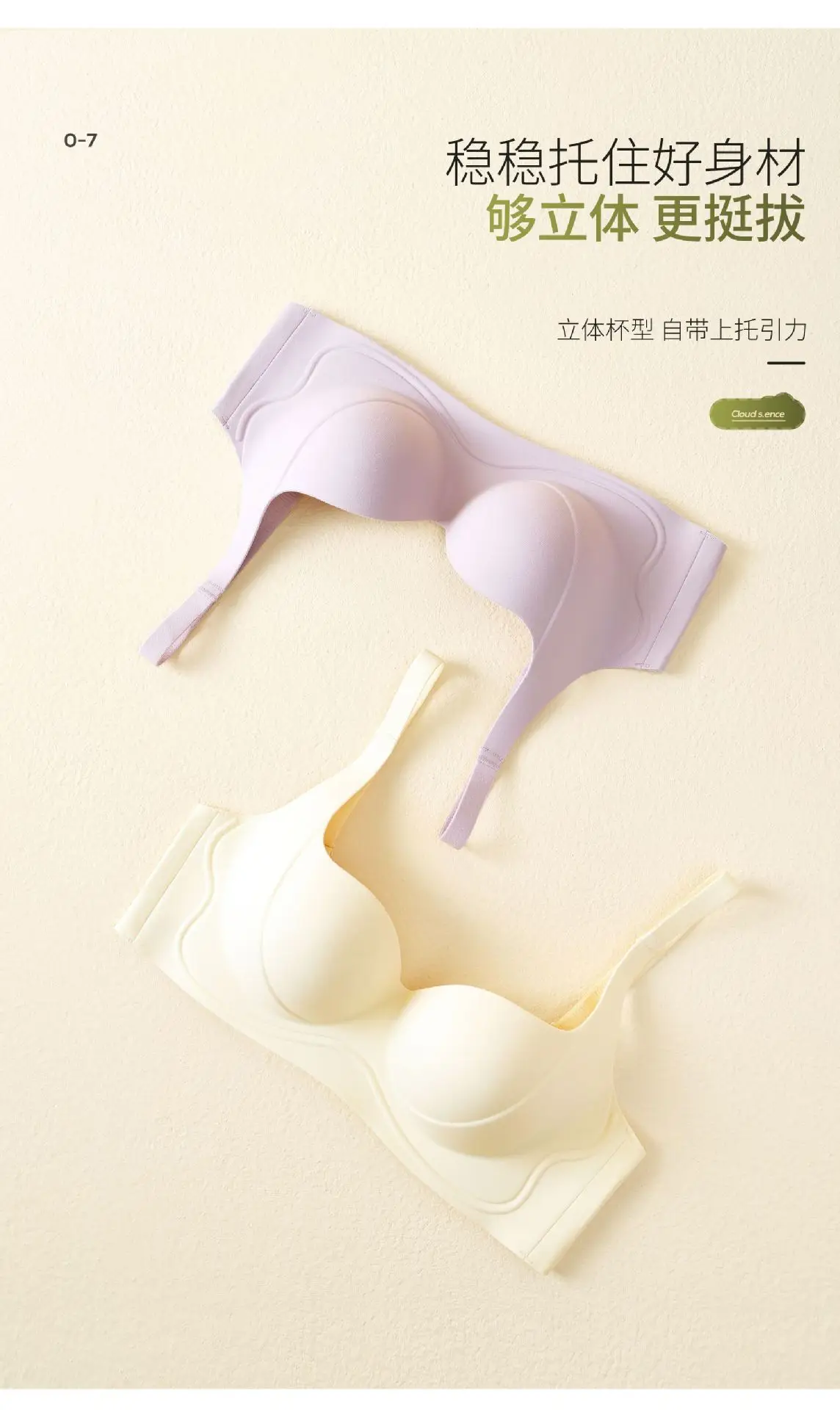 Adjustable Full Cup Anti-Sagging Underwear Women's Cream — feature 12