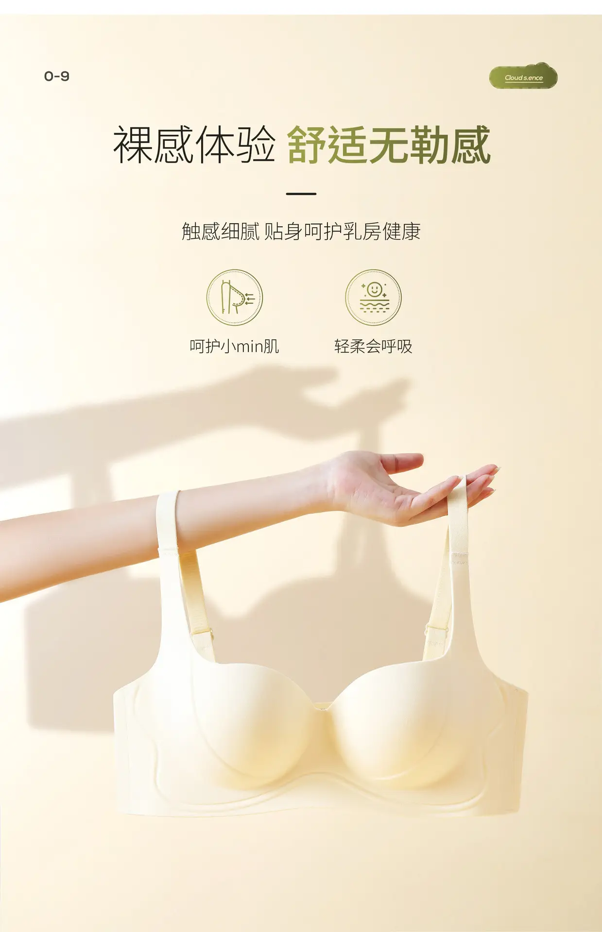 Adjustable Full Cup Anti-Sagging Underwear Women's Cream — feature 14