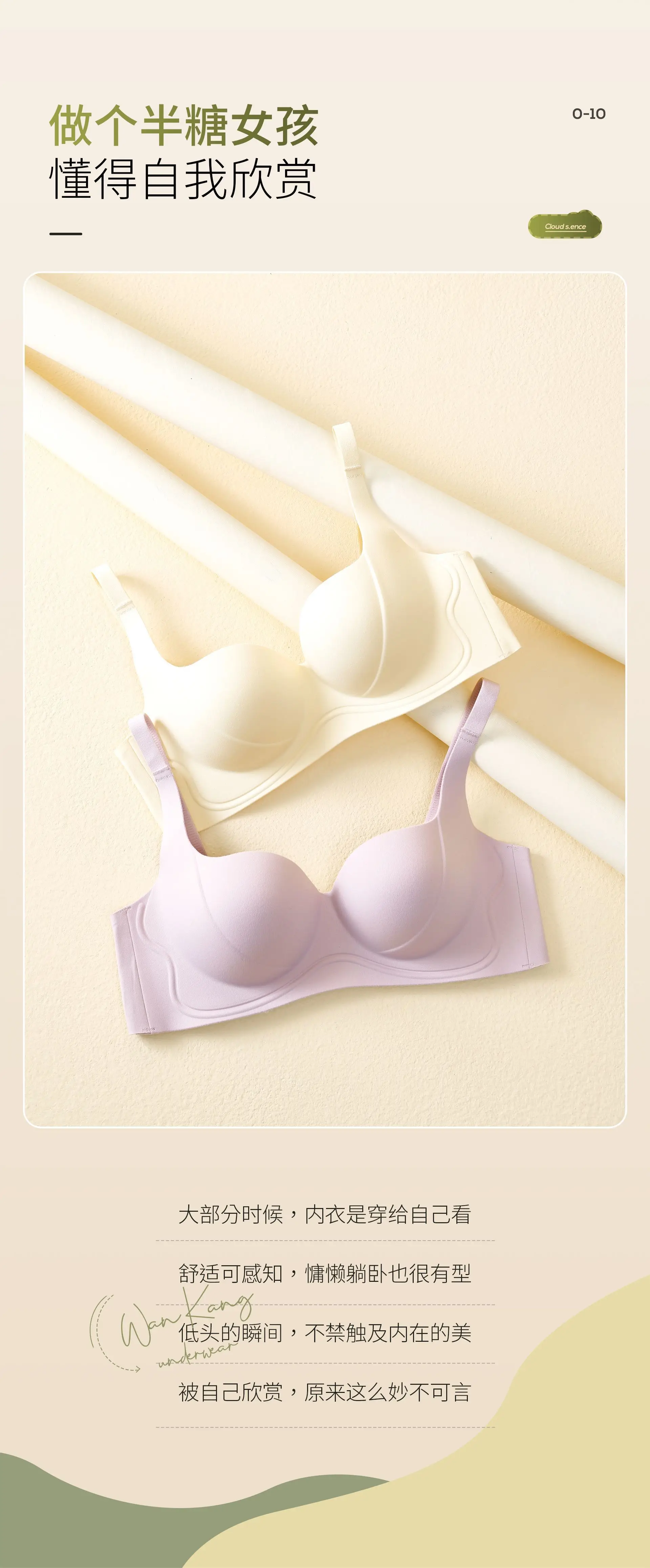 Adjustable Full Cup Anti-Sagging Underwear Women's Cream — feature 15