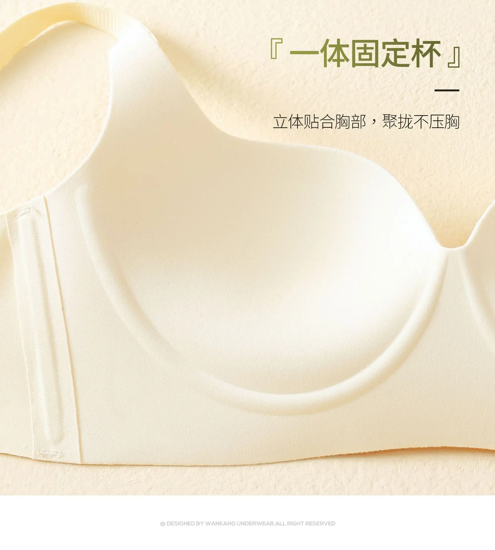 Adjustable Full Cup Anti-Sagging Underwear Women's Cream — feature 17