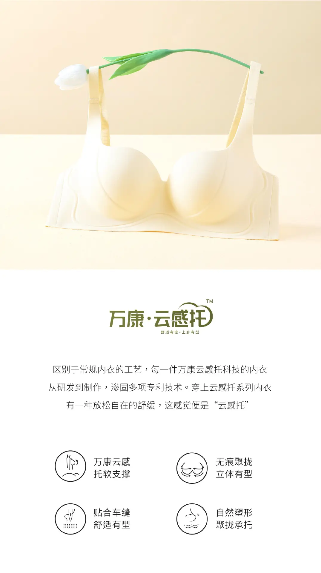 Adjustable Full Cup Anti-Sagging Underwear Women's Cream — feature 2