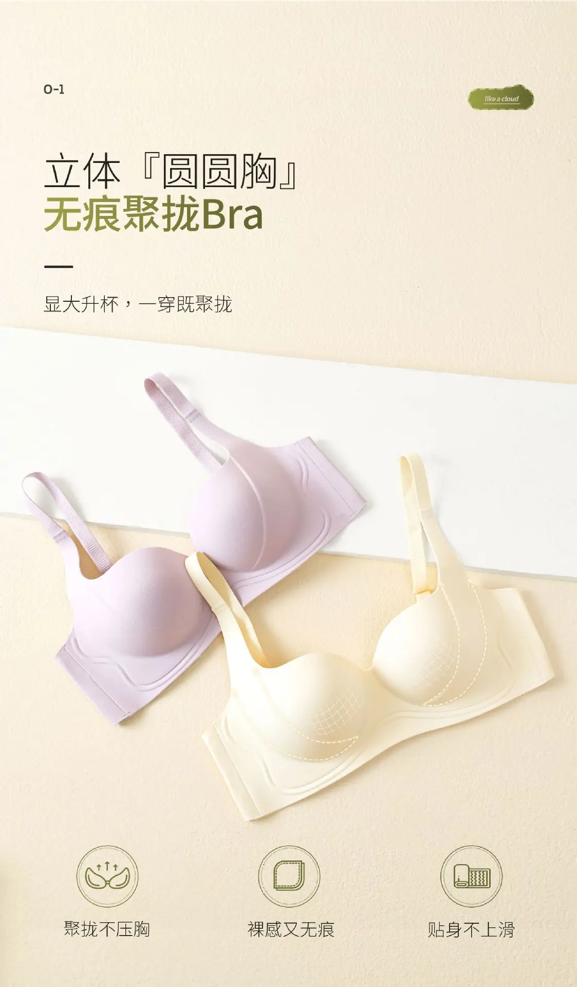 Adjustable Full Cup Anti-Sagging Underwear Women's Cream — feature 3
