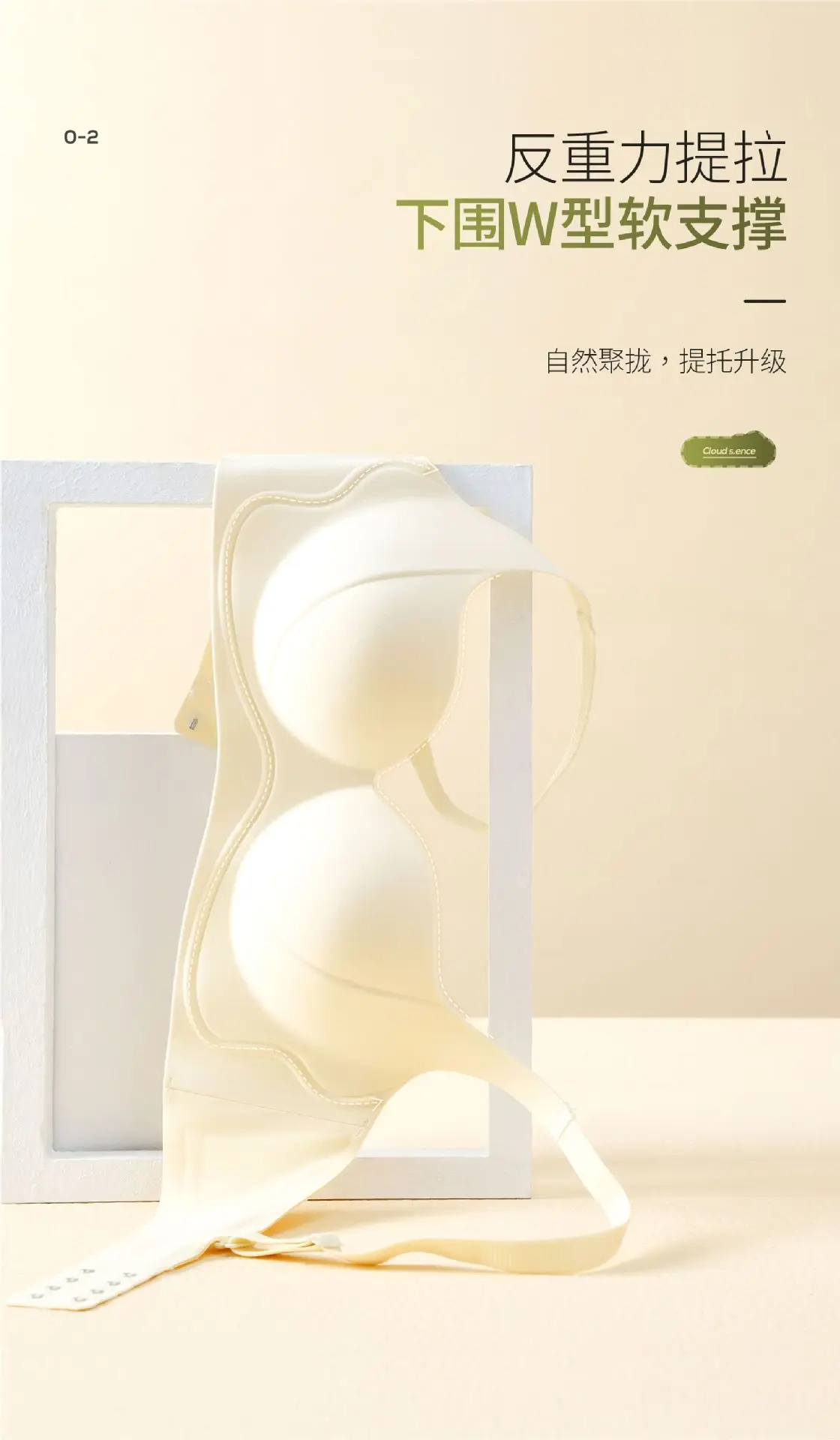 Adjustable Full Cup Anti-Sagging Underwear Women's Cream — feature 5