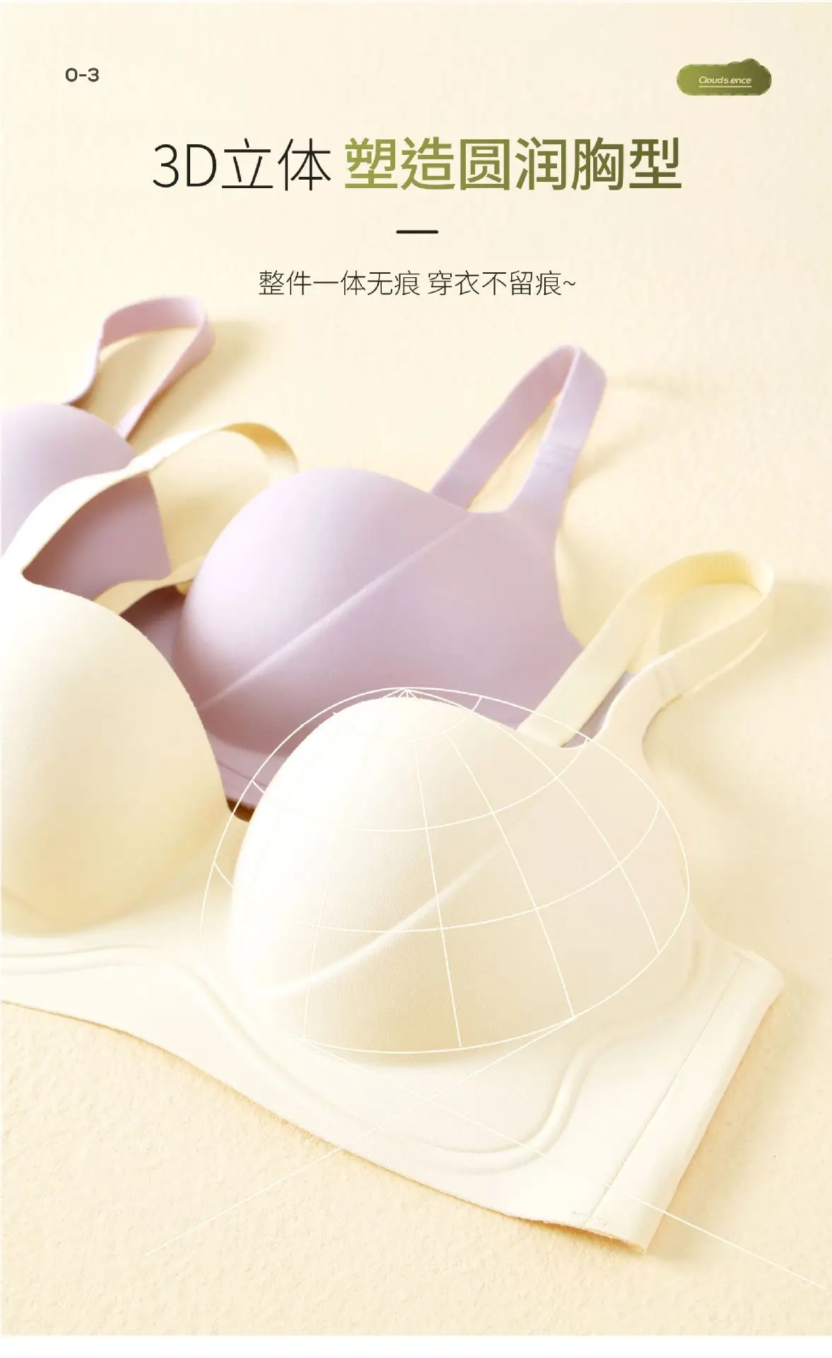 Adjustable Full Cup Anti-Sagging Underwear Women's Cream — feature 7