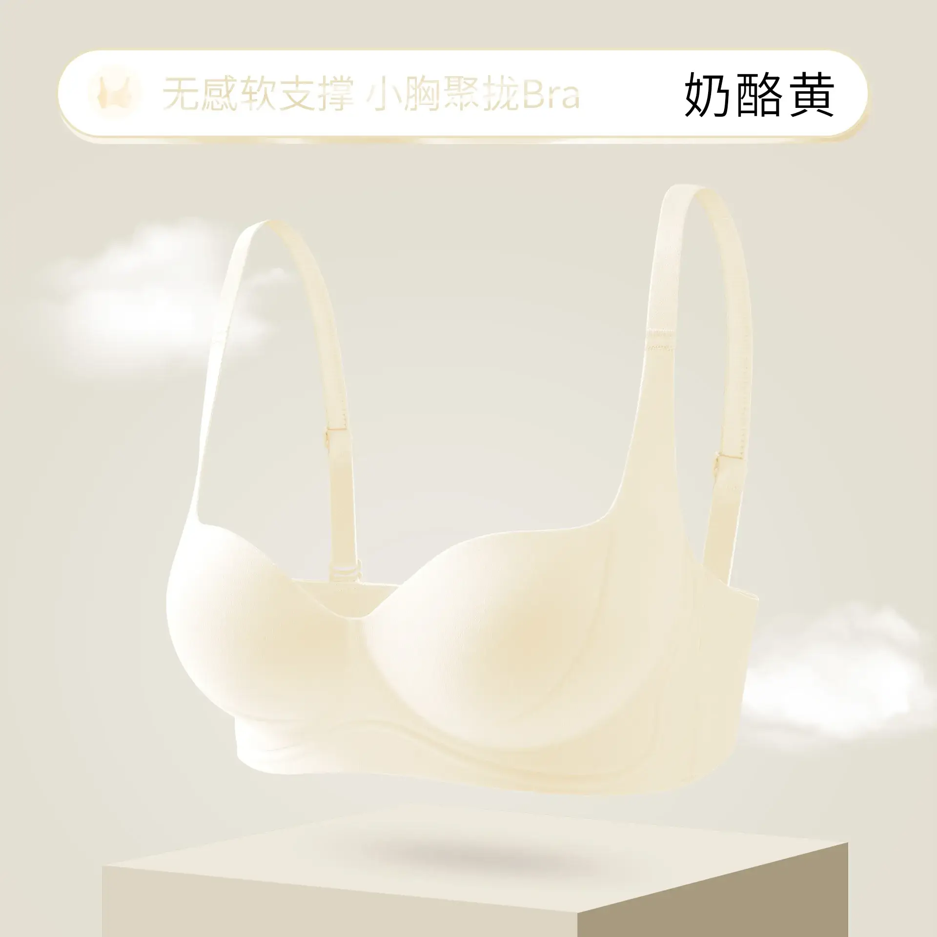 Adjustable Full Cup Anti-Sagging Underwear Women's Cream - Image 3