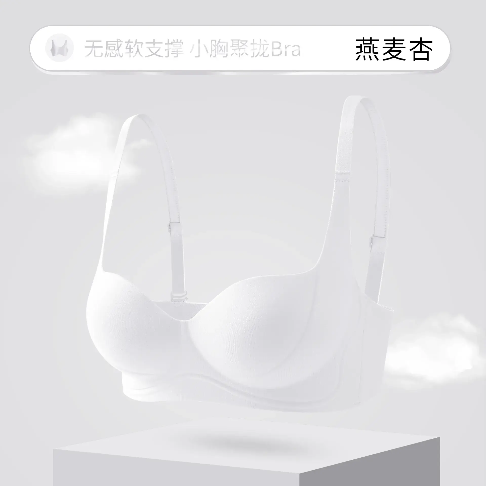 Adjustable Full Cup Anti-Sagging Underwear Women's Cream - Image 4