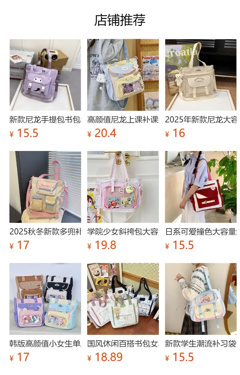 2025 Women's Large Crossbody Bag for Junior High Students — feature 2