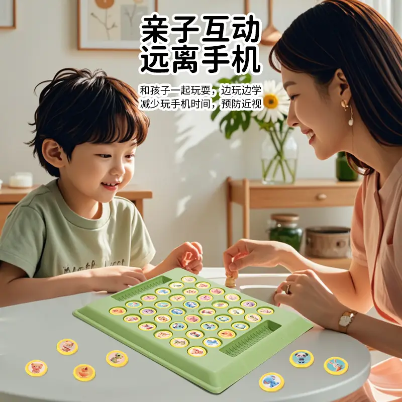 Two-Person Battle Animal Flip Chess Children's Pair Touch God Machine Wonderful Calculation Parent-Child Interactive Puzzle Reasoning Game