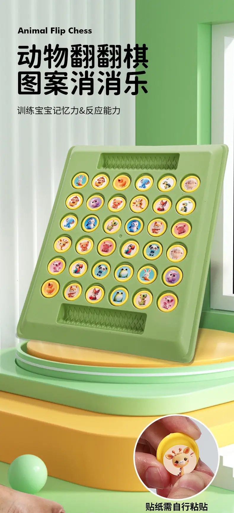 Two-Person Battle Animal Flip Chess Children's Pair Touch God Machine Wonderful Calculation Parent-Child Interactive Puzzle Reasoning Game — feature 1