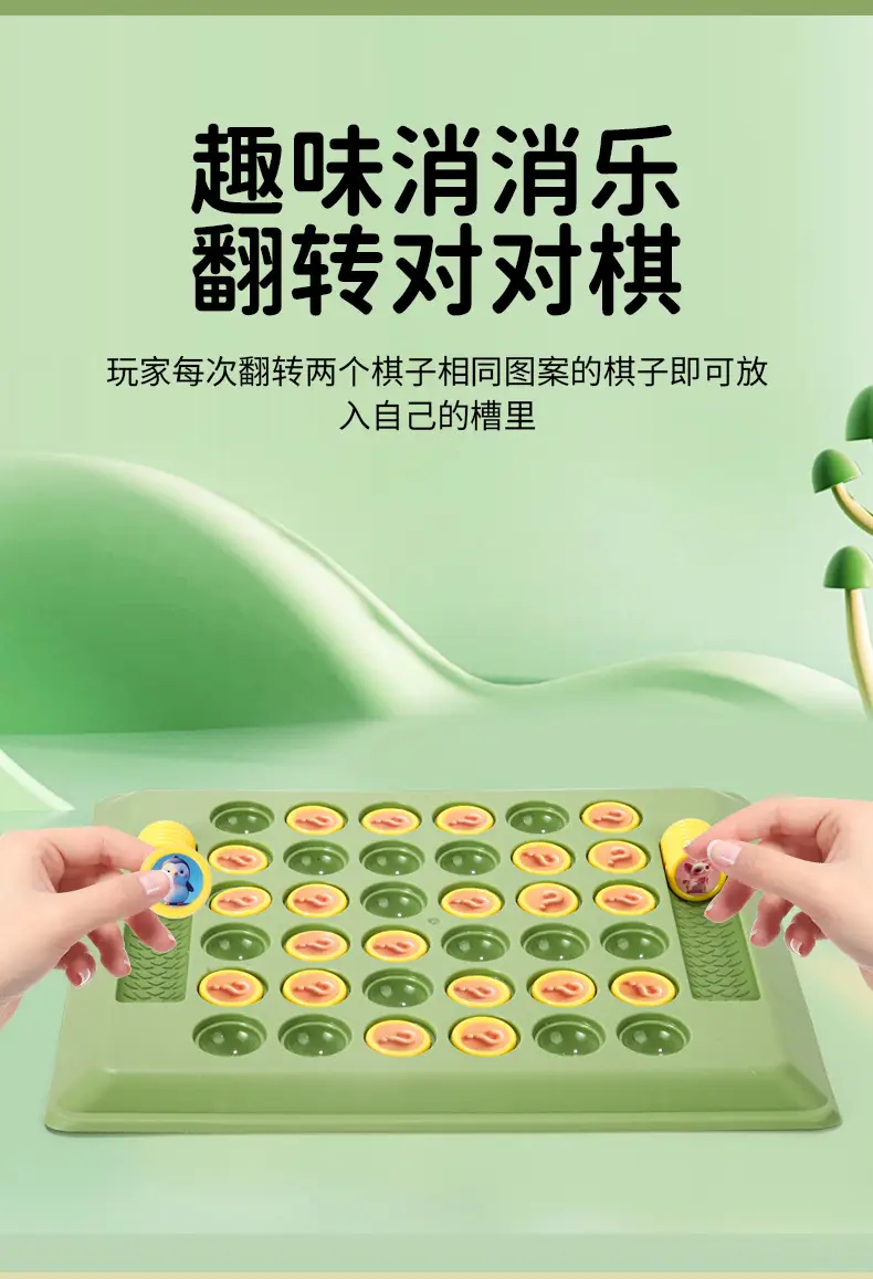 Two-Person Battle Animal Flip Chess Children's Pair Touch God Machine Wonderful Calculation Parent-Child Interactive Puzzle Reasoning Game — feature 7