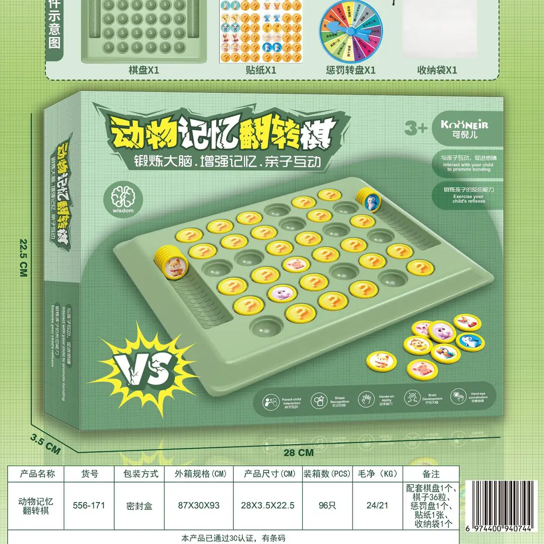 Two-Person Battle Animal Flip Chess Children's Pair Touch God Machine Wonderful Calculation Parent-Child Interactive Puzzle Reasoning Game