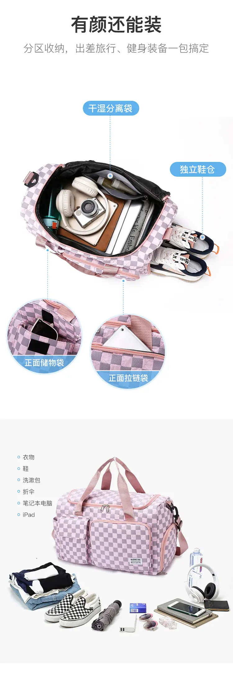 Women's Checkered Sports Bag Large Capacity Dry Wet Separation — feature 9