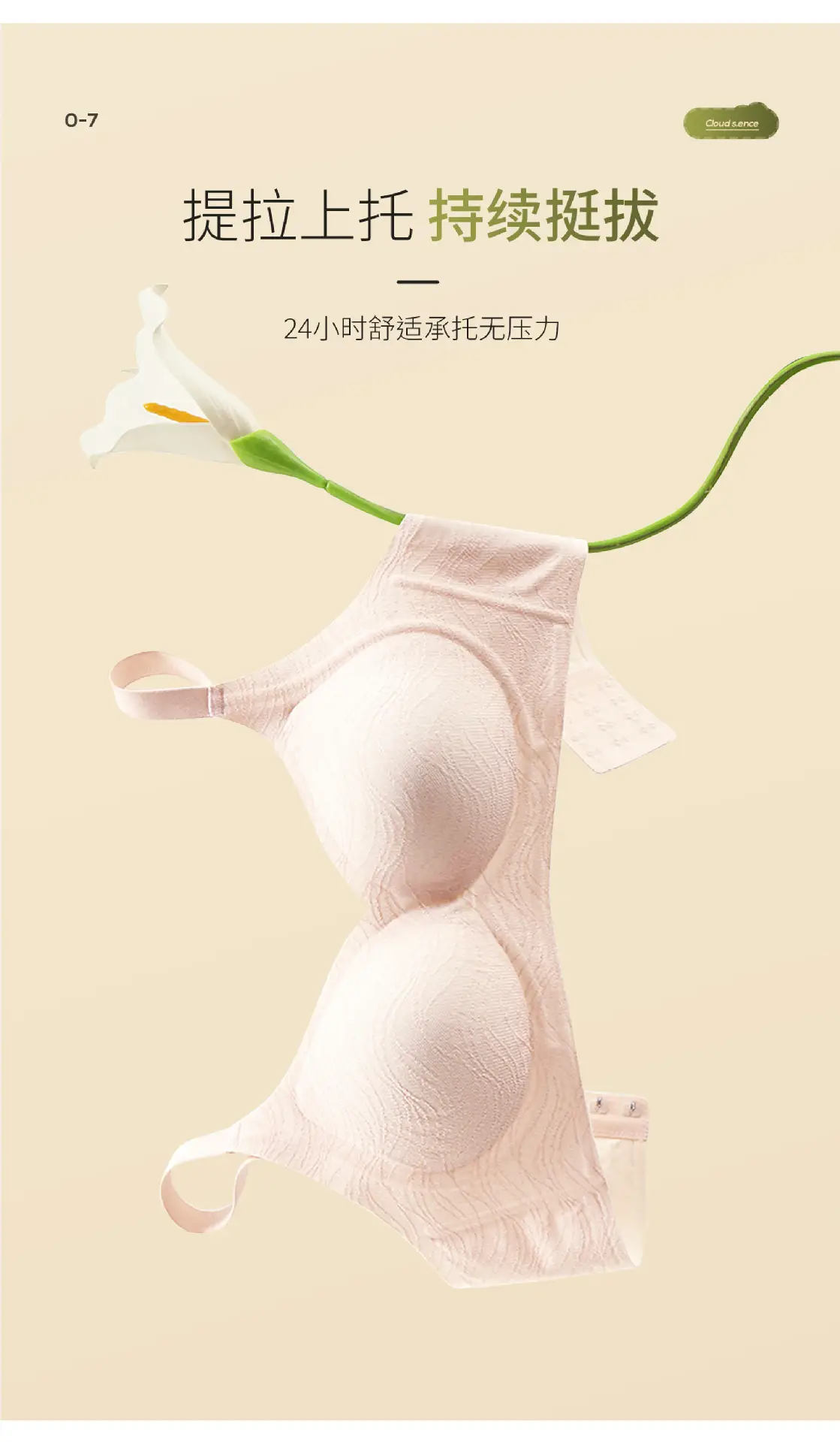 Naked Jelly Glue Support Bra for Women — feature 10