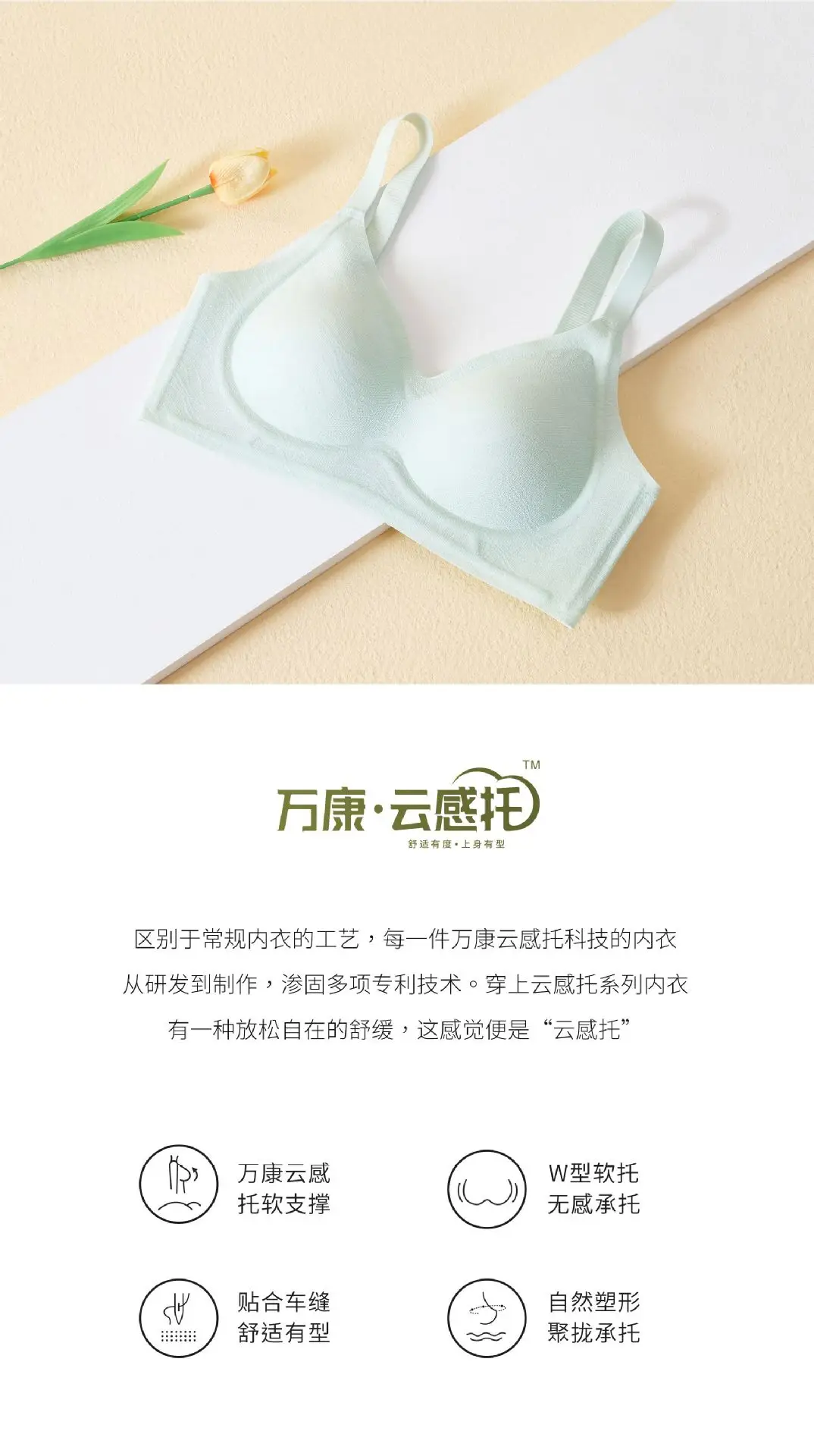 Naked Jelly Glue Support Bra for Women — feature 3