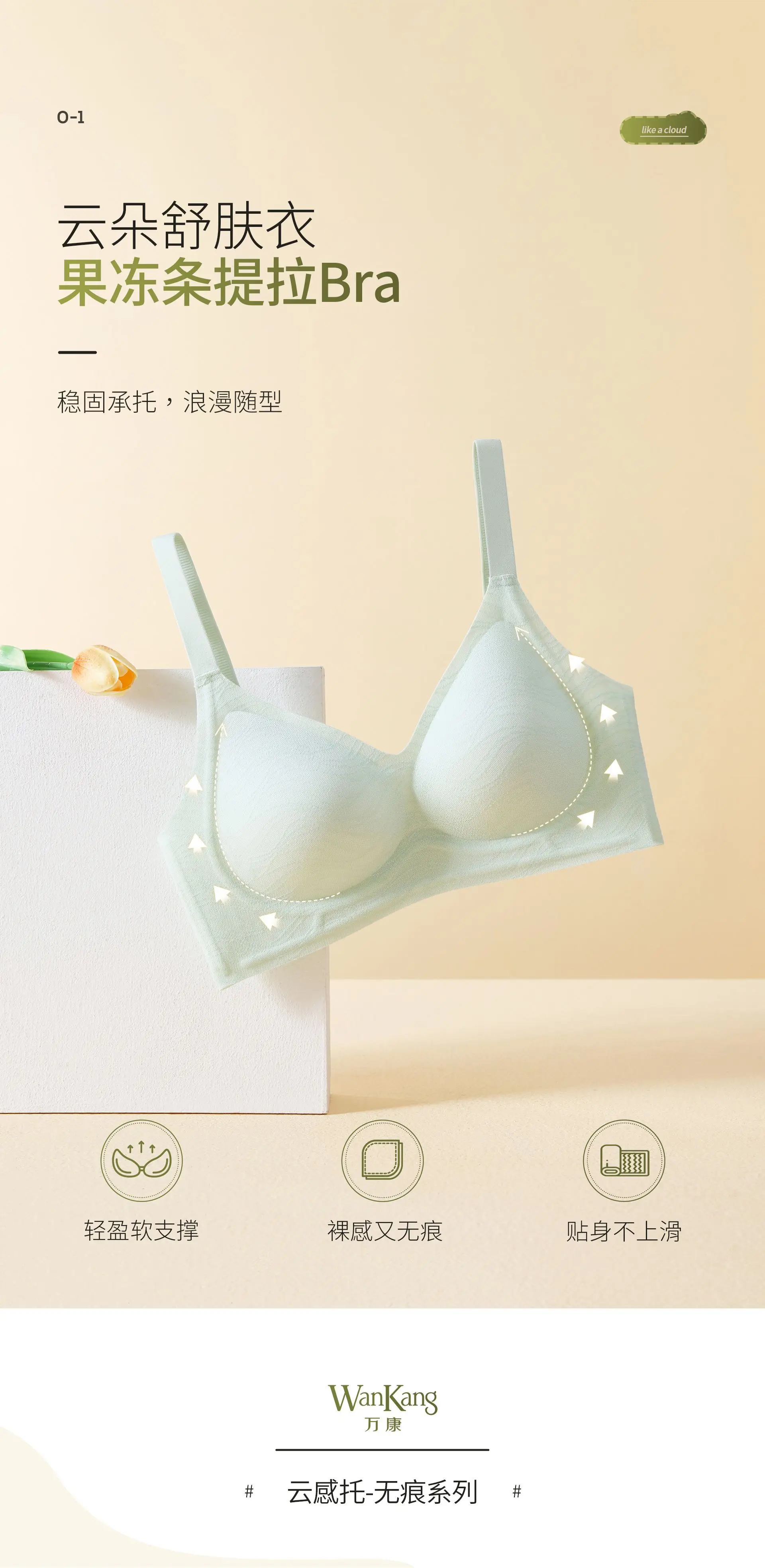 Naked Jelly Glue Support Bra for Women — feature 4