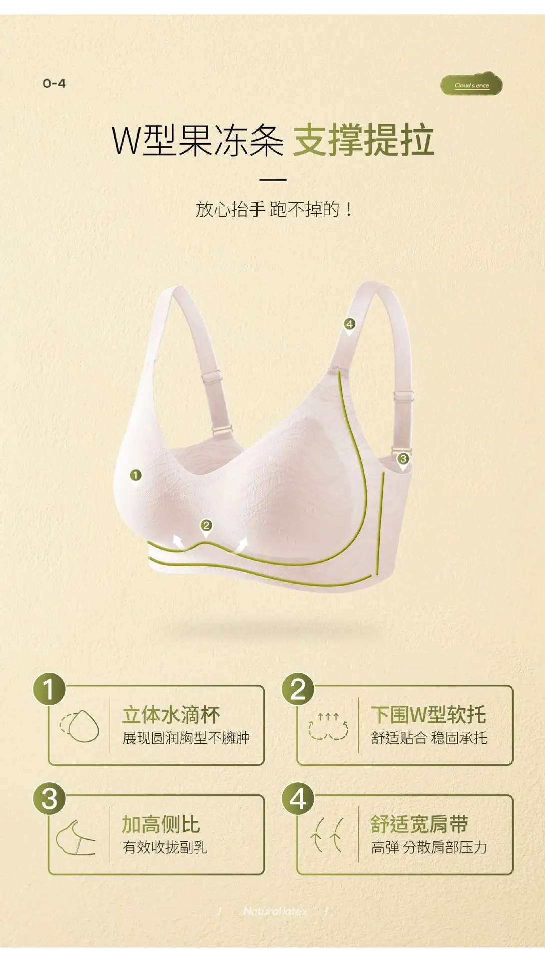 Naked Jelly Glue Support Bra for Women — feature 7