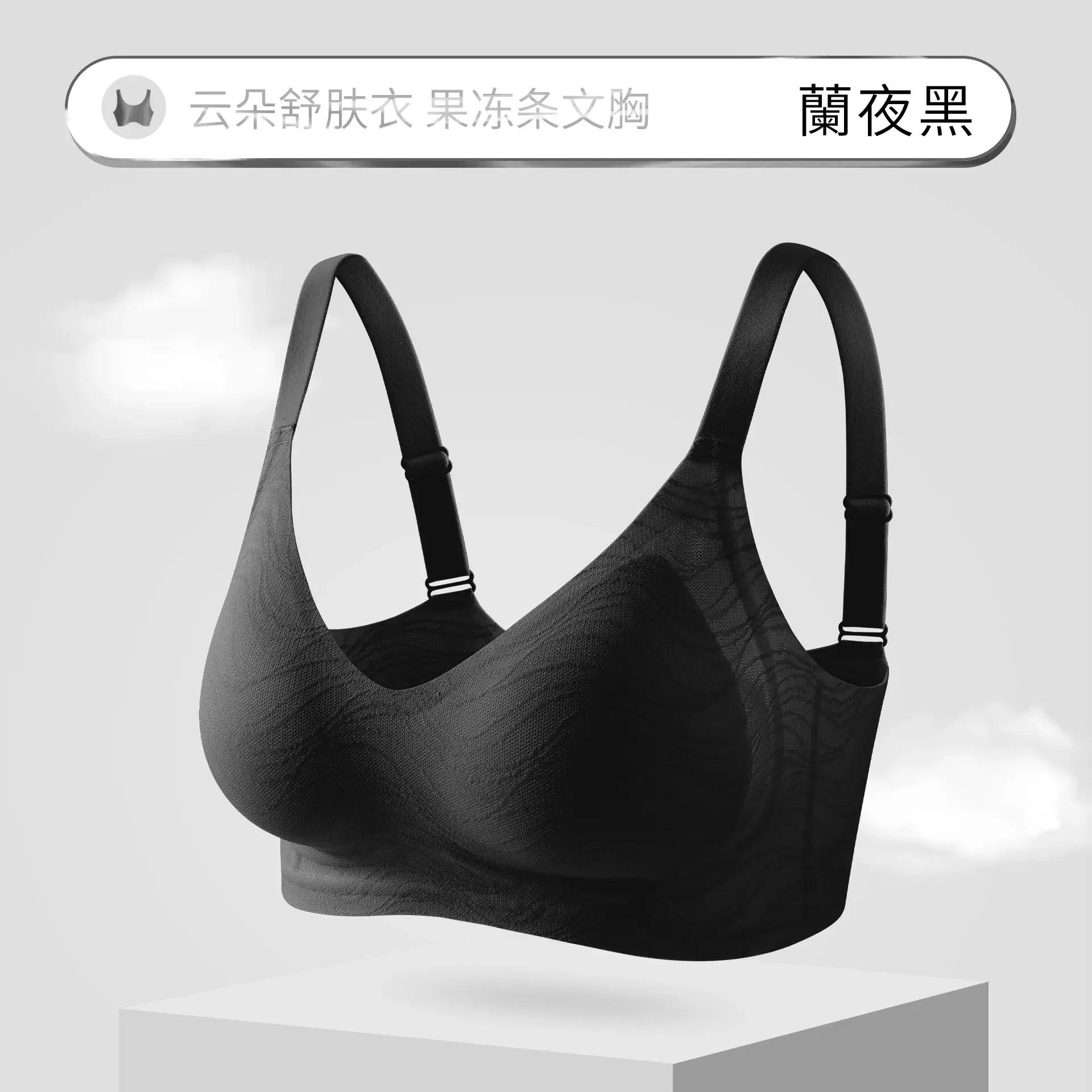 Naked Jelly Glue Support Bra for Women