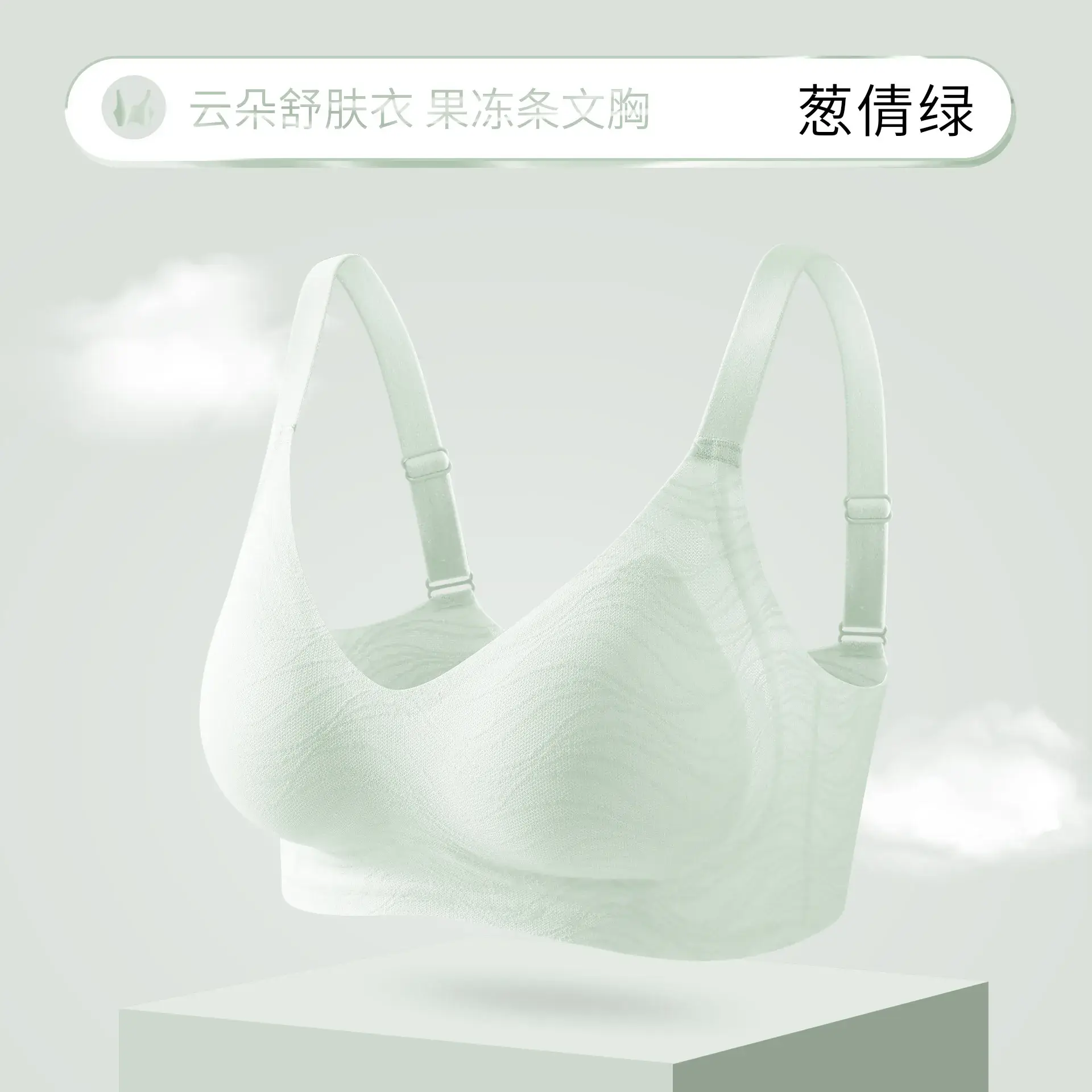 Naked Jelly Glue Support Bra for Women