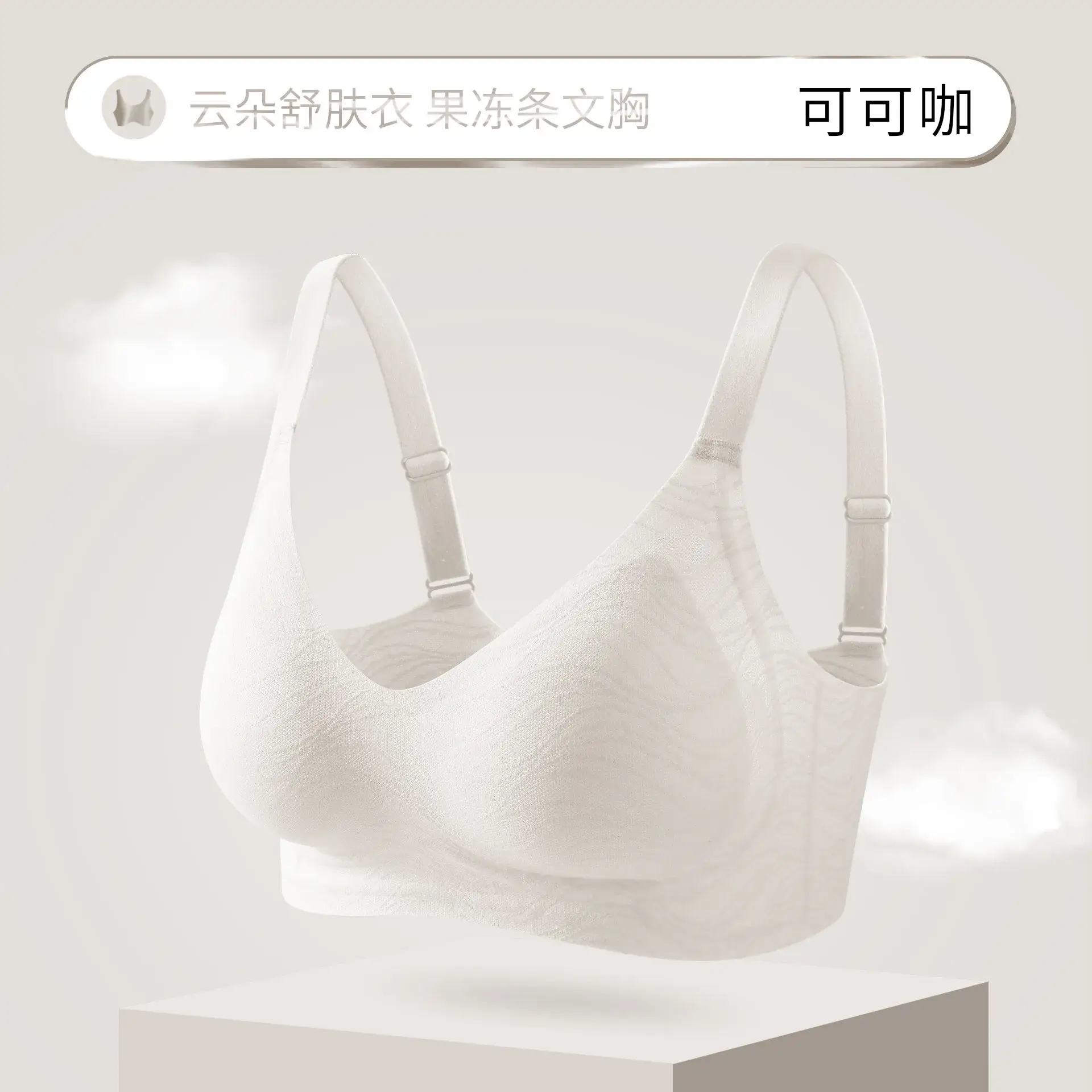 Naked Jelly Glue Support Bra for Women