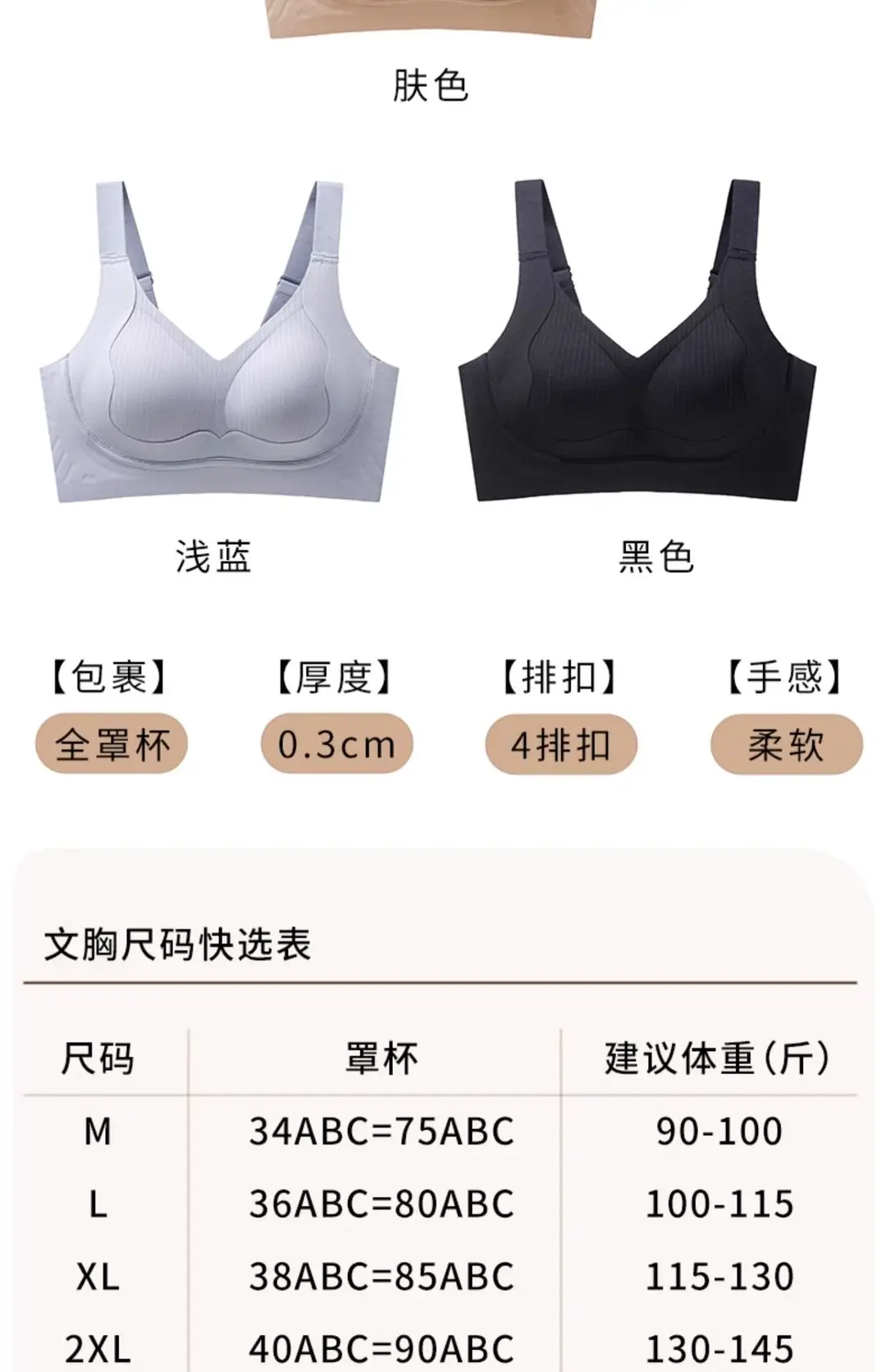 Underwear for Women with Small Busts, Push-Up Effect, No Empty Cups, No Underwire, Side Breast Support, Anti-Sagging, Comfortable Adjustable Bra — feature 20