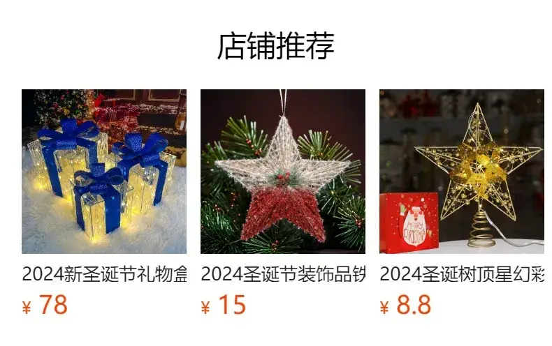 2025 Christmas Star Decor with LED Lights — feature 1