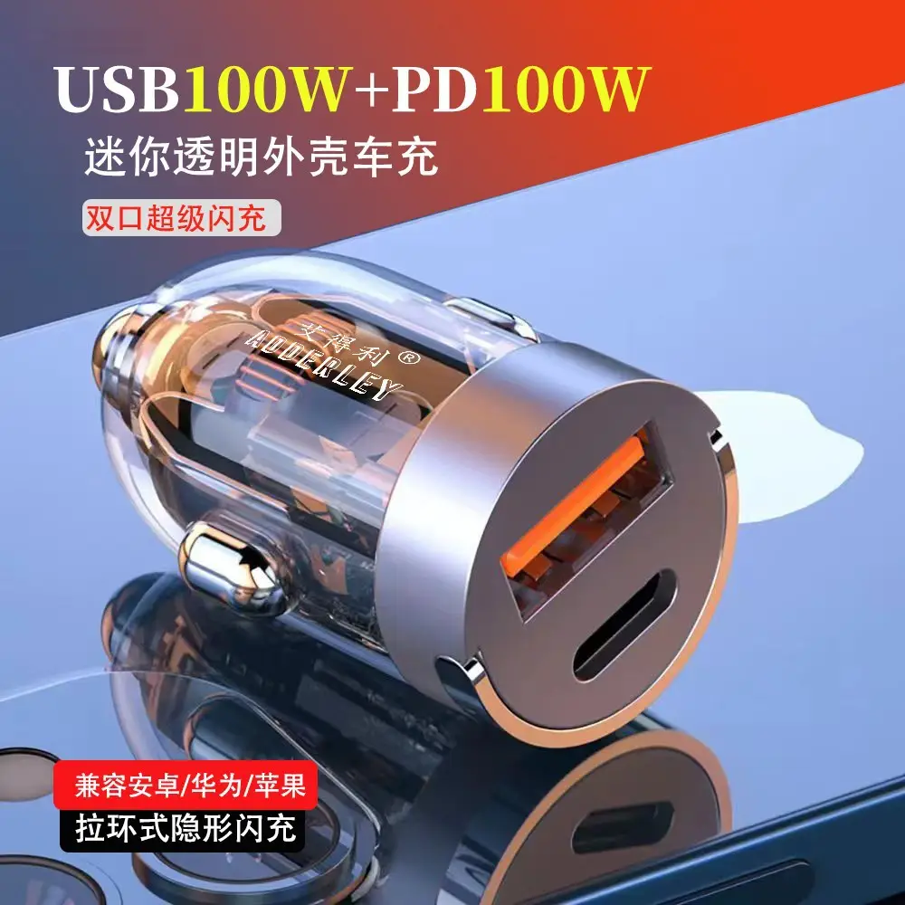 200W Fast Charging Car Lighter with Transparent Body - Image 6