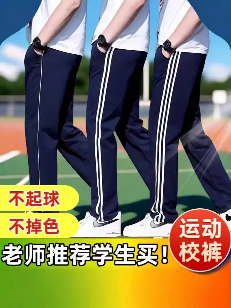 Men's Black Track Pants with White Stripes Loose Fit