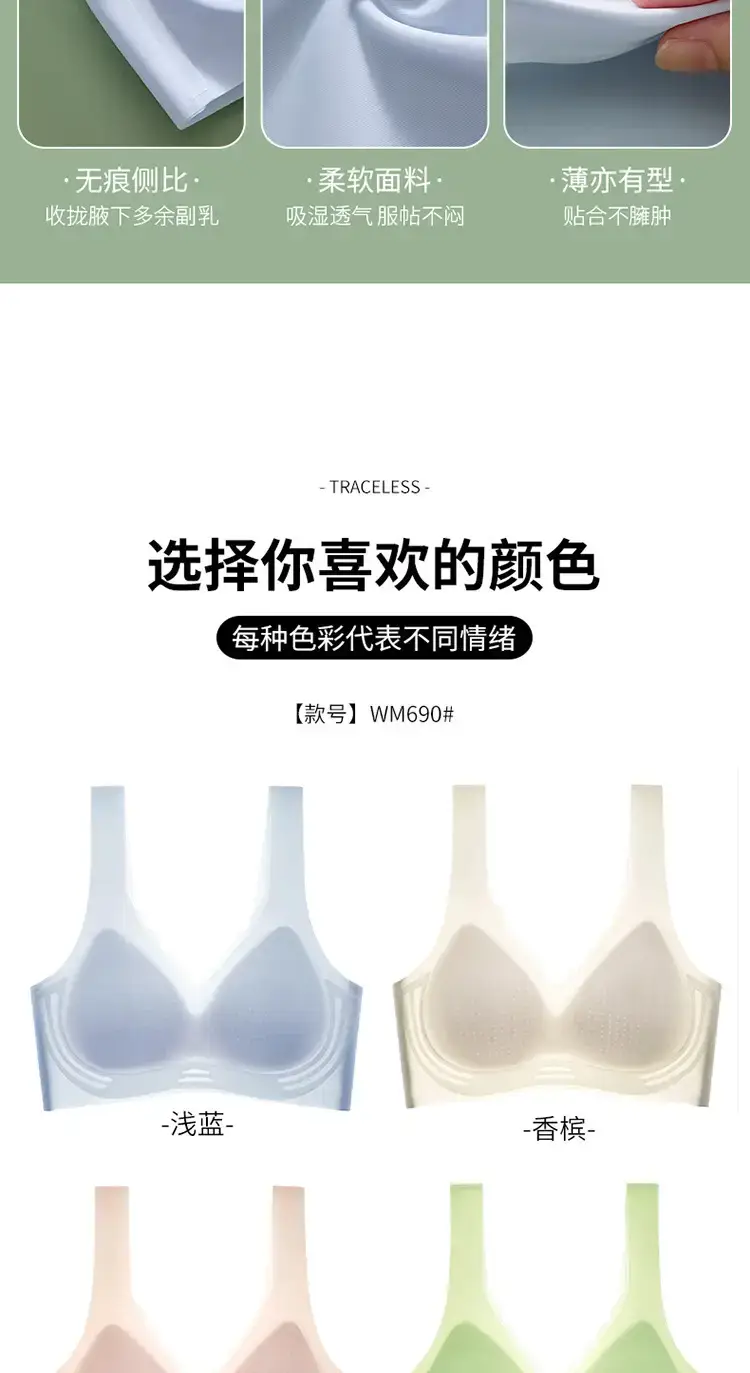 Traceless Fixed Cup Cool Summer Ice Silk Bra — feature 13
