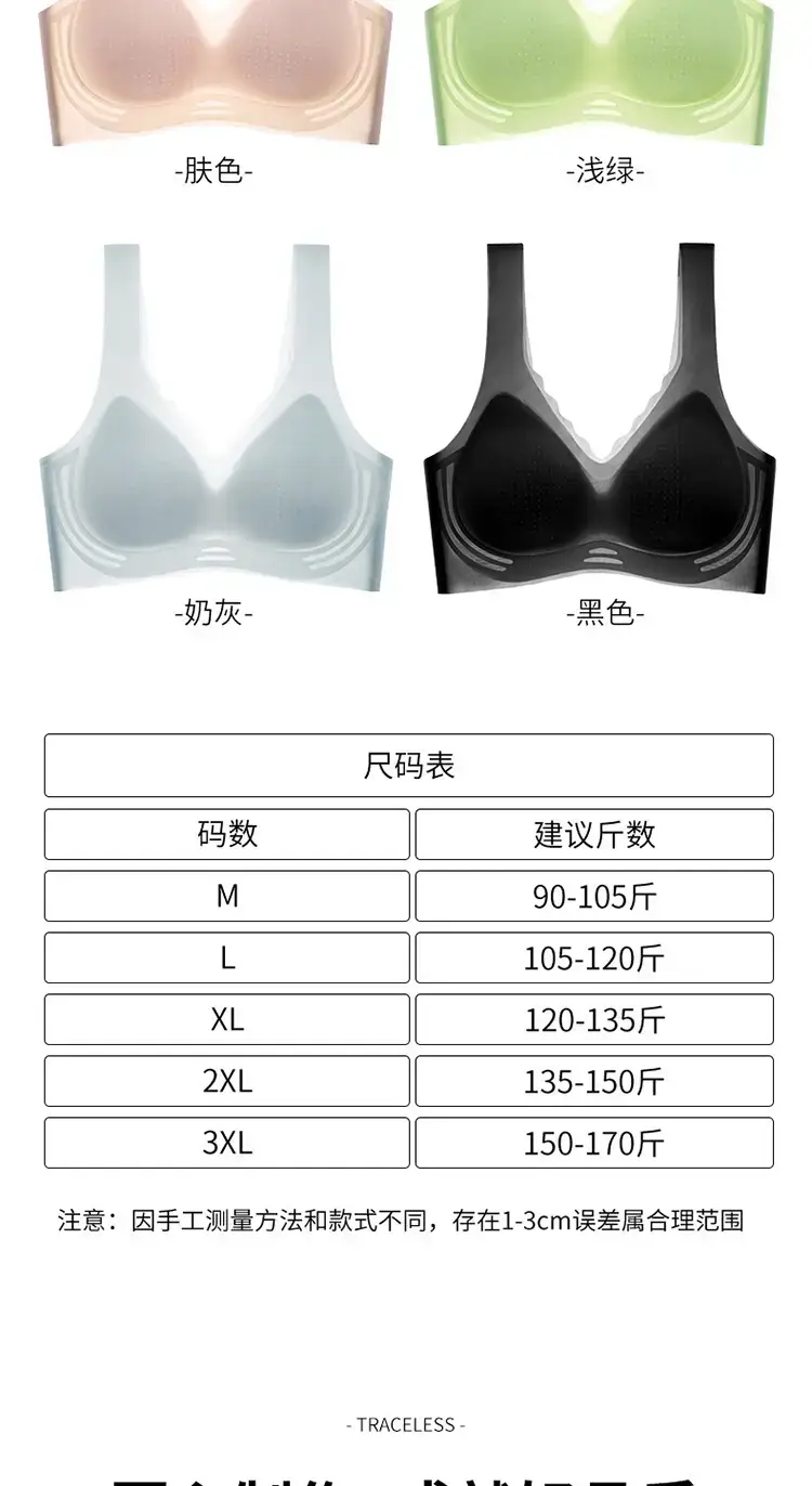 Traceless Fixed Cup Cool Summer Ice Silk Bra — feature 14