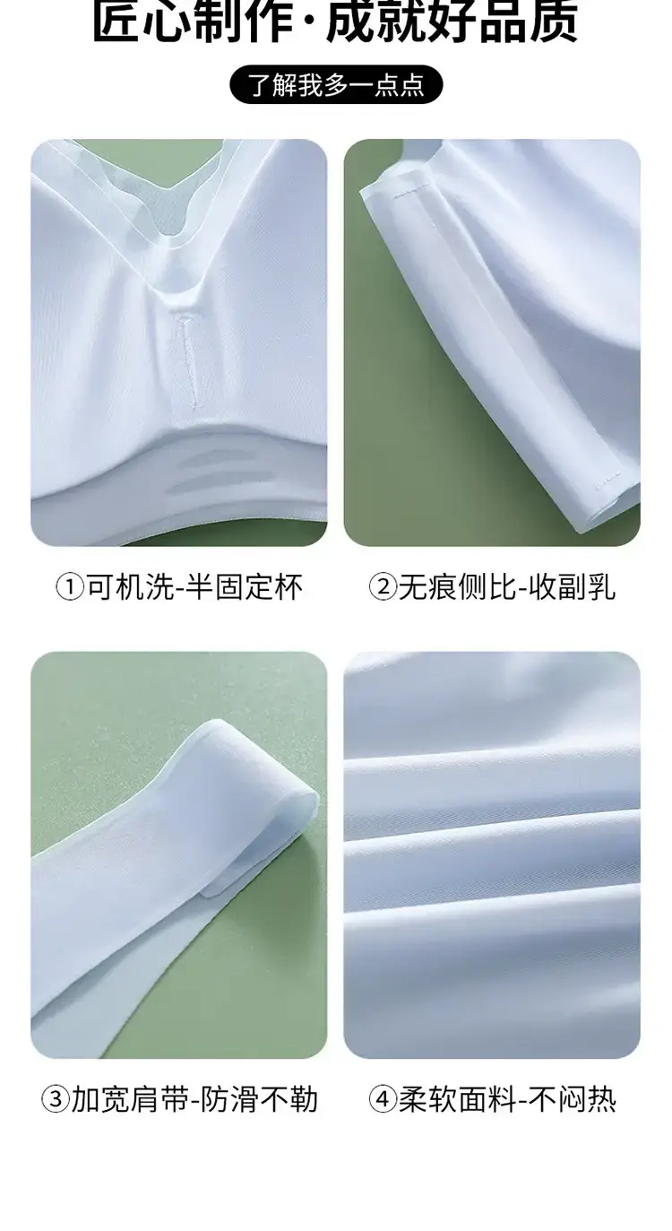Traceless Fixed Cup Cool Summer Ice Silk Bra — feature 15