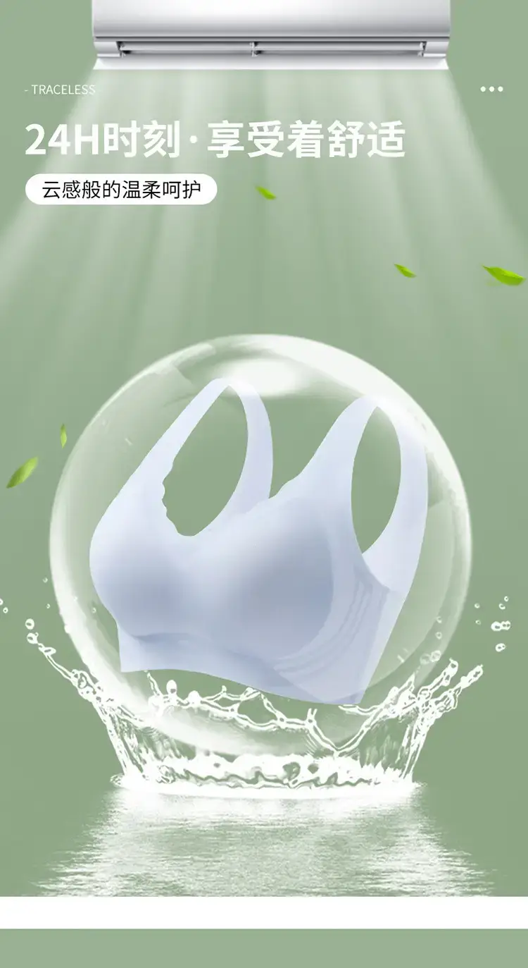 Traceless Fixed Cup Cool Summer Ice Silk Bra — feature 3
