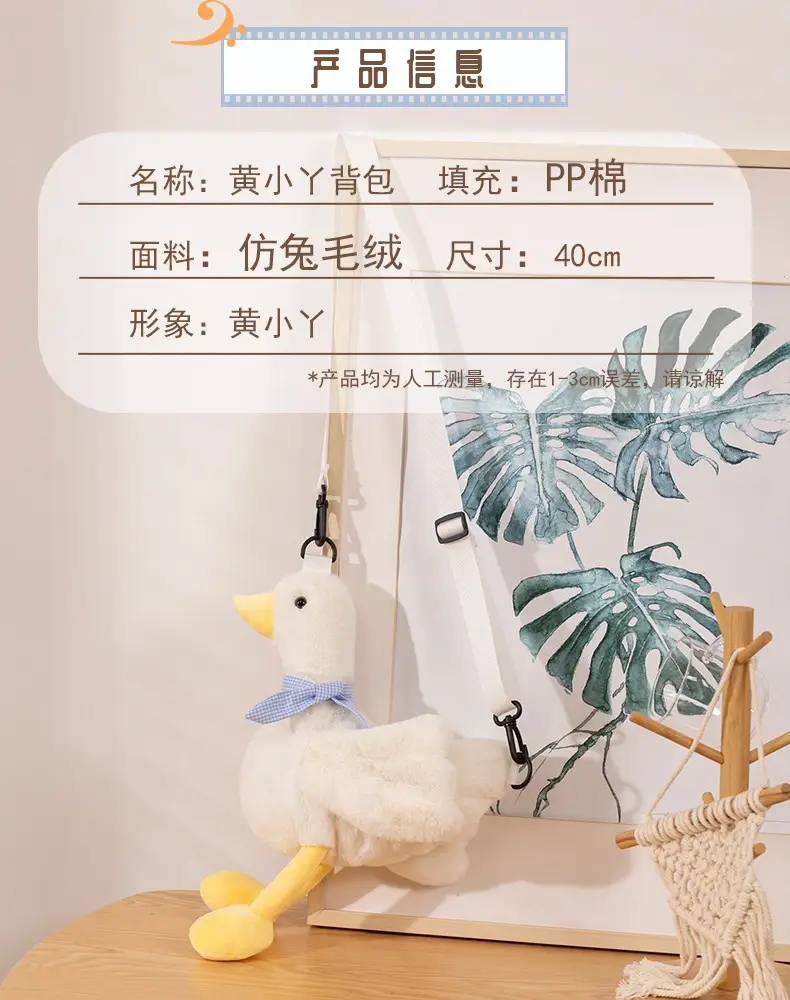 Cute Plush Duck Crossbody Bag for Girls — feature 3