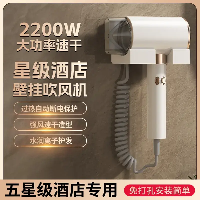 Wall-Mounted Hair Dryer for Hotels and Offices