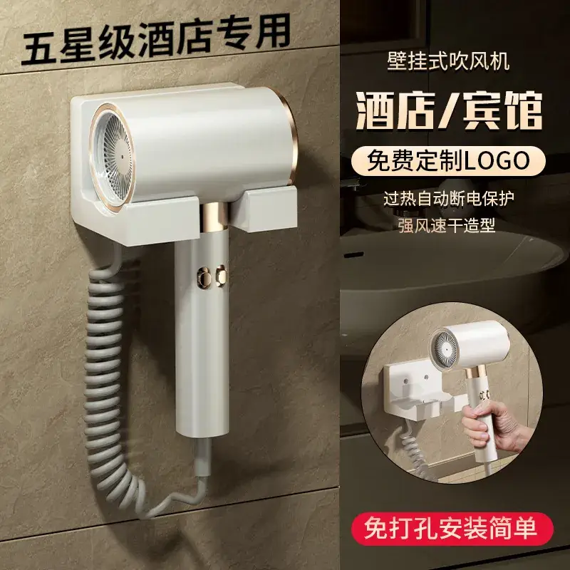 Wall-Mounted Hair Dryer for Hotels and Offices
