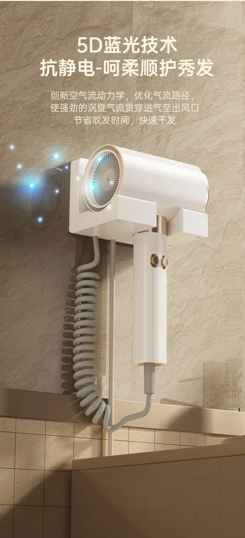 Wall-Mounted Hair Dryer for Hotels and Offices — feature 12