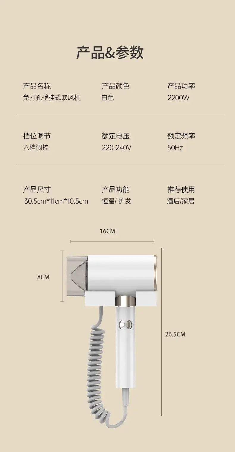 Wall-Mounted Hair Dryer for Hotels and Offices — feature 22