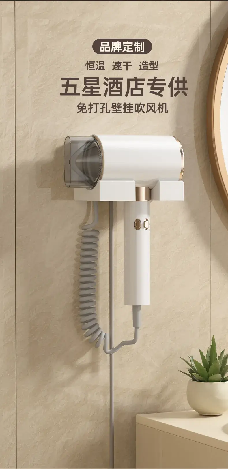Wall-Mounted Hair Dryer for Hotels and Offices — feature 3