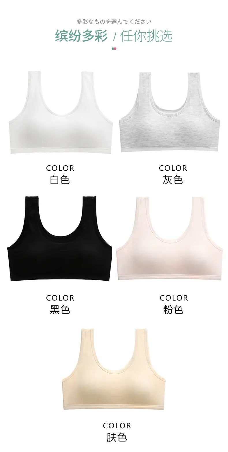 Girls' Bra Development Period Intimates Second Stage Girls Students Junior High School Students High School Students Girls Sports Vest Summer — feature 2